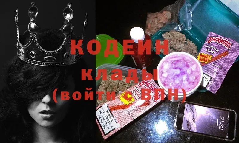 Кодеиновый сироп Lean Purple Drank  Донецк 