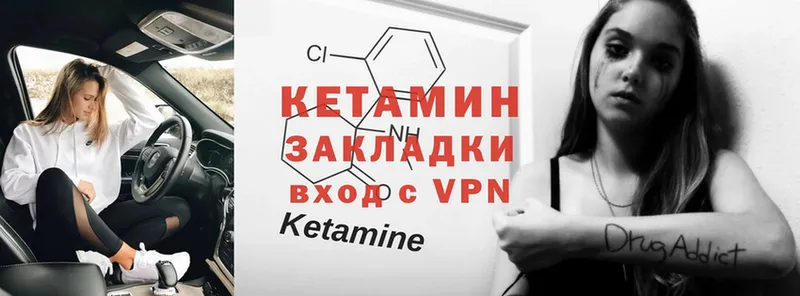 КЕТАМИН ketamine  где купить   Донецк 